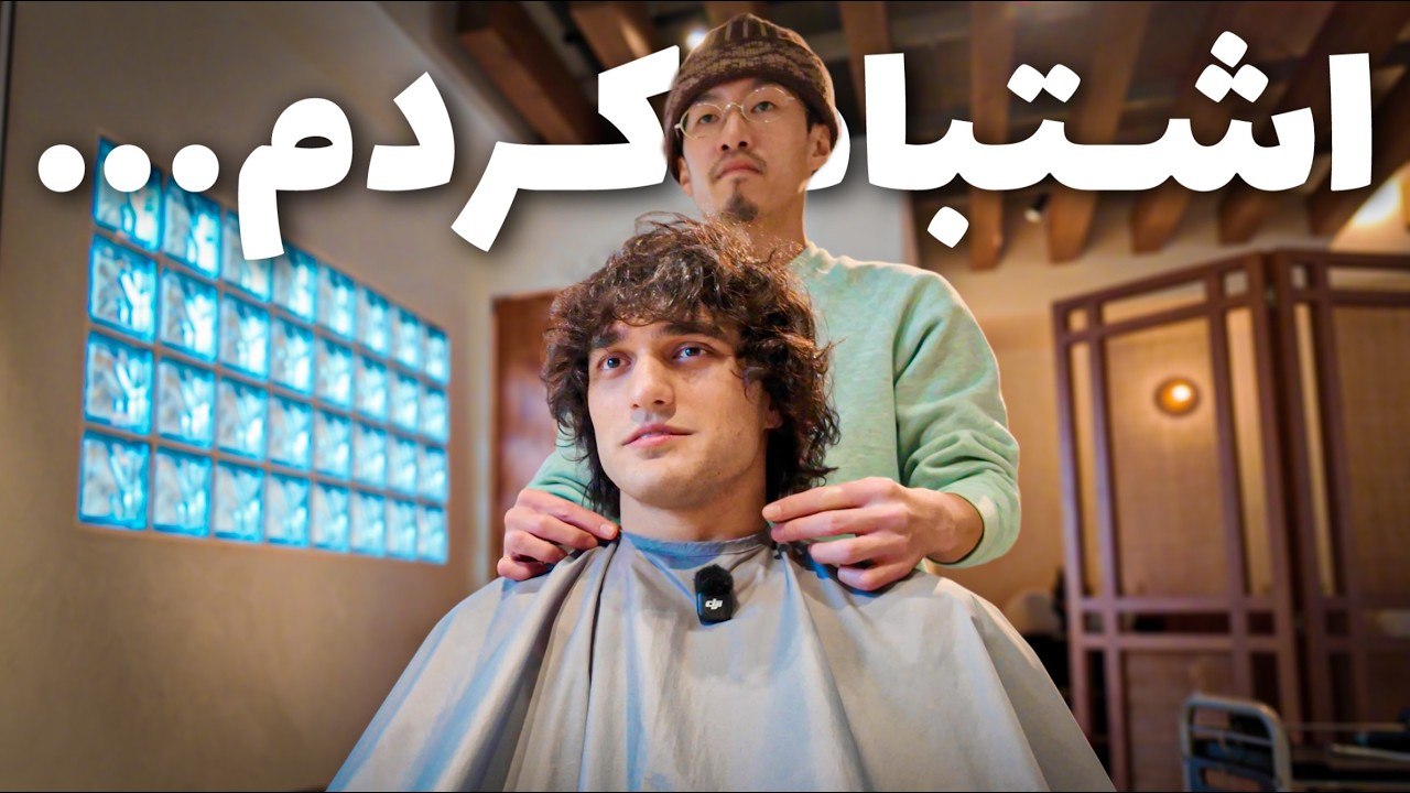 مجبور شدم تو ژاپن موهامو کوتاه کنم😭 | زندگی در توکیو🤪