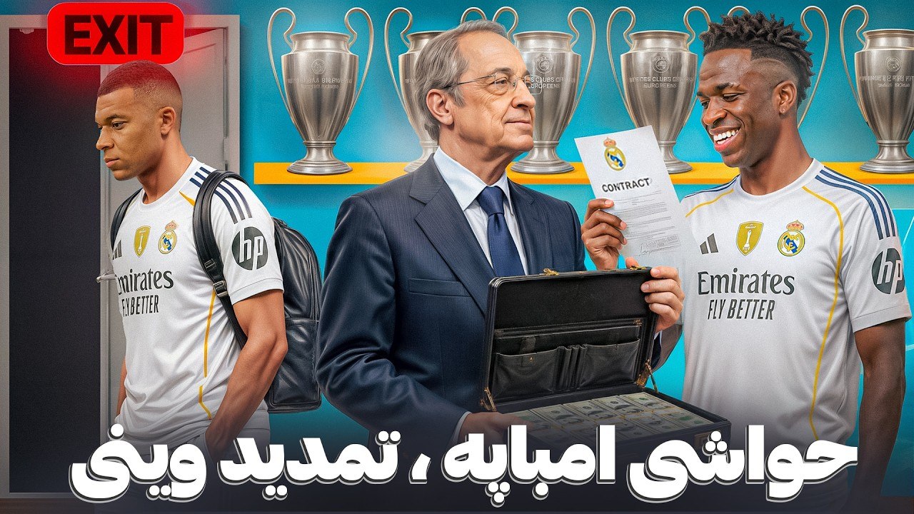 مصاحبه جنجالی امباپه بر ضد آربلوا | تمدید وینی | داستان حواشی امباپه | مقصر کیست ؟