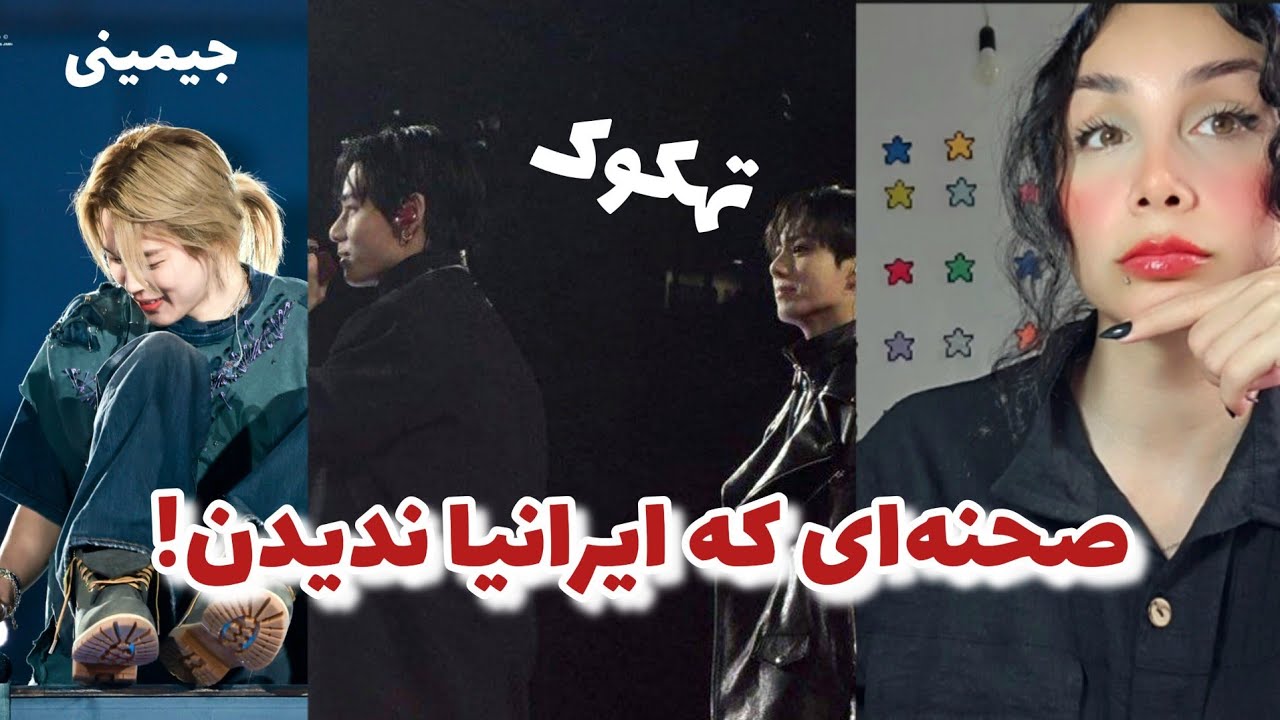 اخبار جدید بی‌تی‌اس :: مگه خفن تر از بی‌تی‌اسم داریم؟!