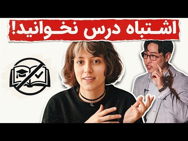 دانش‌آموزان برتر کره‌ای چطور درس می‌خوانند؟